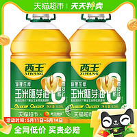 88VIP：XIWANG 西王 零反式脂肪酸玉米胚芽油6.08L*2非轉基因物理壓榨食用油