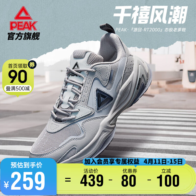 鞋子男运动鞋匹克 66407ebcbcc1d2365.jpg