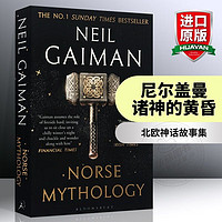 北歐神話 Norse Mythology 英文原版故事書 尼爾蓋曼 Neil Gaiman
