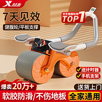 XTEP 特步 健腹輪自動回彈家用肘撐鍛練腹肌輪平板支撐健身器材卷腹男女滾輪