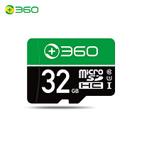 360 視頻監控 攝像頭 專用Micro SD存儲卡TF卡 32GB Class10
