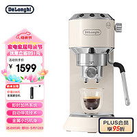 De'Longhi 德龙 Delonghi）咖啡机 半自动咖啡机 意式浓缩 家用 泵压式 EC885.CR 奶油色