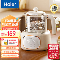 Haier 海爾 恒溫水壺恒溫壺嬰兒調奶器溫奶沖奶粉保溫暖奶電熱燒水壺家用H301