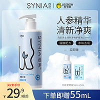 SINI 西尼 男士護理液 清新凈爽 305ml