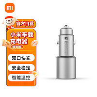 Xiaomi 小米 車載充電器快充版點煙器一拖二 QC3.0 雙USB口輸出36W 智能溫度控制 5重安全保護  兼容iOS&Android;設備