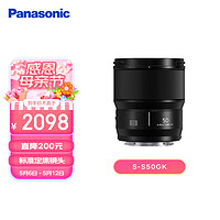 Panasonic 松下 50mm F1.8全畫幅微單相機標準定焦鏡頭（Panasonic）（S-S50）L卡口 人像 街拍 夜景