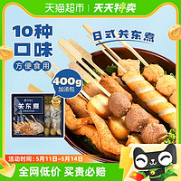 88VIP：今錦上 關東煮食材魚丸串串甜不辣冒菜火鍋丸子便利店同款400g*1袋