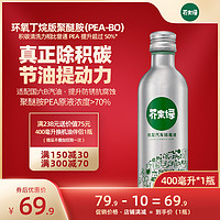 芥末綠 汽油添加劑 100ml 單瓶裝