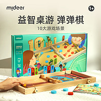 mideer 彌鹿 彈彈棋雙人對戰桌游男女益智玩具六一兒童節生日禮物