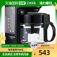ZOJIRUSHI 象印 自营｜ZOJIRUSHI象印厨房电器咖啡机EC-GB40-TD做工精致