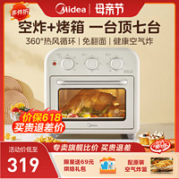 Midea 美的 空氣炸鍋烤箱一體機家用2024新款風爐烘焙空氣炸電烤箱1510