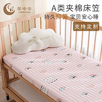 嬰琦安 定制嬰兒床笠a類新生兒60支純棉寶寶床單兒童床罩拼接床夾棉床品