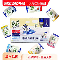 POM'POTES 法優樂 兒童風味酸奶法國進口常溫寶寶零食水果泥