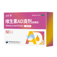 双鲸 维生素AD滴剂50粒 一岁以下 2盒