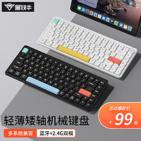 黑鐵牛 YK84矮軸機械鍵盤超薄無線藍牙mac辦公平板ipad便捷小鍵盤