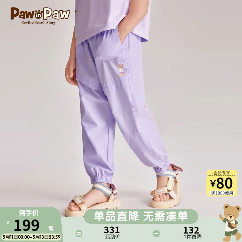 PawinPaw卡通小熊童装24年夏季男女童休闲防蚊裤 Purple紫色/75 110