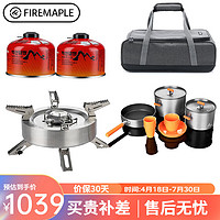 Fire-Maple 火楓 露營裝備套裝 擎天爐頭+M包+2罐氣+盛宴6鍋+擋風板