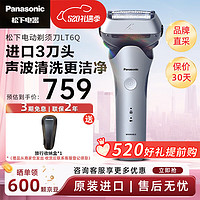 Panasonic 松下 原裝進口電動3刀頭剃胡須刀 小錘子系列 LT6Q-S 帶充電底座 普通裝