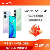 vivo Y55t 鹽湖藍