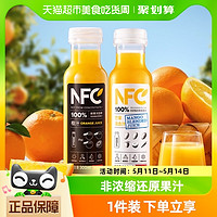 88VIP：农夫山泉 100%NFC果汁 2口味 300ml*12瓶（橙汁+芒果汁）
