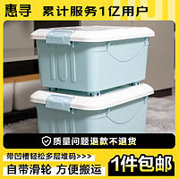 惠尋 京東自有品牌收納箱家用衣服整理箱零食玩具收納箱帶轱轆60L 藍色2個(535*415*300mm)