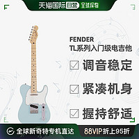Fender 芬達 TL系列入門演奏者24英寸的音階復古型電吉他