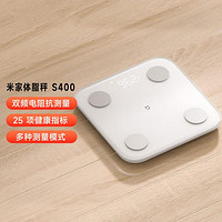 Xiaomi 小米 米家體脂稱S400 智能電子秤25項健康指標 靜態心率檢測