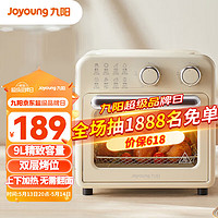 Joyoung 九陽 電烤箱空氣炸鍋家用多功能9L 精準定時控溫專業烘焙 易操作烘烤面包家用 KX10-VA180