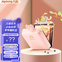 Joyoung 九陽 三明治早餐機 迷你煎餅鍋電餅鐺輕食機早餐機 SK06B-T1A(粉)