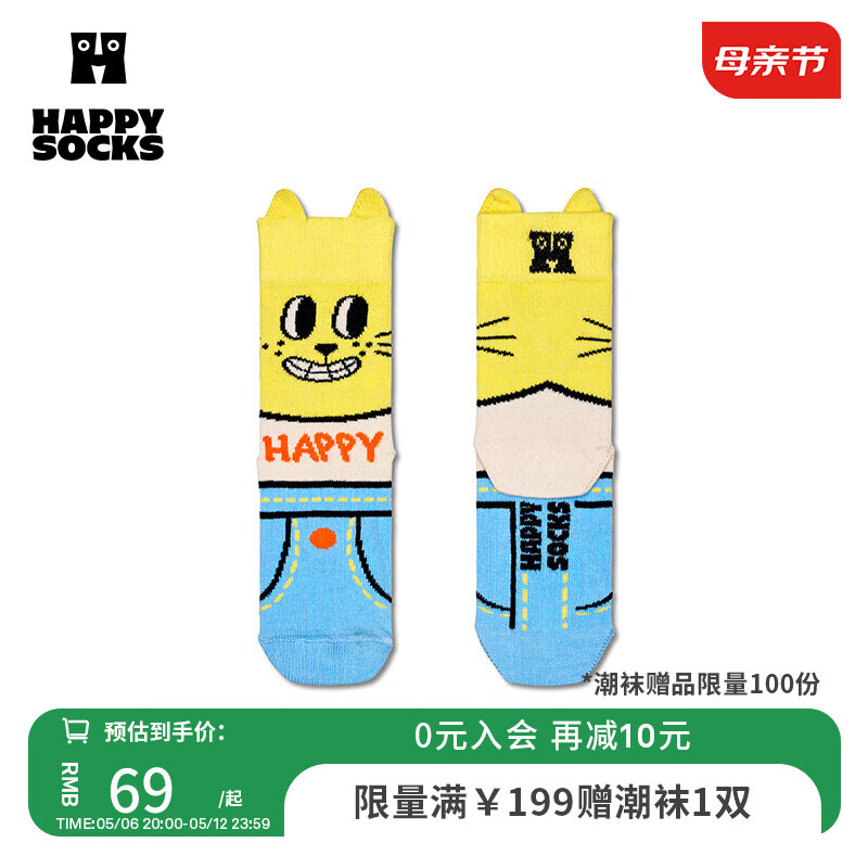 Happy Socks童袜秋冬保暖可爱运动小狗狗棉袜中筒袜 小猫猫 12-24M
