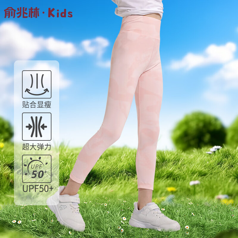 俞兆林儿童裤子女童防晒鲨鱼裤运动打底裤时尚轻薄瑜伽裤