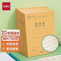 deli 得力 D3620 英语本 36K 20本装