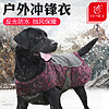 玄鳥專業寵物帥氣迷彩防風防寒中大型犬冬季保暖夾克 戶外沖鋒衣