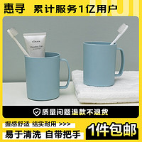 惠尋 京東自有品牌家用漱口杯刷牙杯簡約洗漱杯 顏色隨機兩個裝