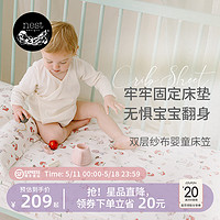 Nest Designs 雙層紗布床笠新生兒床上用品嬰兒寶寶兒童床罩床單