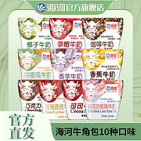 海河 天津海河牛奶10種口味各1袋220ml*10袋/箱 生牛乳營養早餐奶