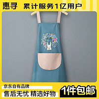 惠尋 京東自由品牌 家用做飯廚房公主新款圍腰上班年輕款 藍色常規款