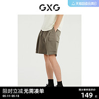 GXG 男装 商场同款光影遐想系列工装短裤 2022年夏季新品