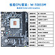 ERYING 尔英 板载CPU套装Xeon/至强W-11955M W-10885M W-10855M正式版处理器DDR板MoDT套装板 W-10855M