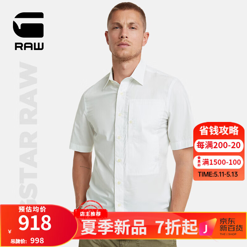 G-STAR RAW2024衬衫男短袖休闲夏季G4A修身舒适百搭衬衣D24306 白色 XS