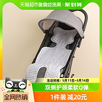 88VIP：L-LIANG 良良 嬰兒推車涼席苧麻透氣夏季兒童安全座椅寶寶坐墊靠墊