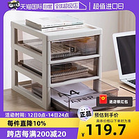 JEJ 日本JEJ桌面辦公文件收納盒A4多層收納柜文具抽屜儲物柜
