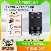 88VIP：SONY 索尼 E 55-210mmF4.5-6.3 OSS半畫幅變焦鏡頭卡口