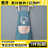 惠尋 京東自由品牌 家用做飯廚房公主新款圍腰上班年輕款 藍色