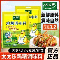 太太樂 三鮮雞精40g炒菜湯料火鍋替代雞精味精家用廚房商用調料MS