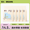 FUKUMARU 福丸 白茶混合豆腐貓砂2kg*5袋