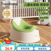 taoqibaby 淘氣寶貝 兒童馬桶坐便器多功能便攜男女寶寶小馬桶嬰幼兒便盆