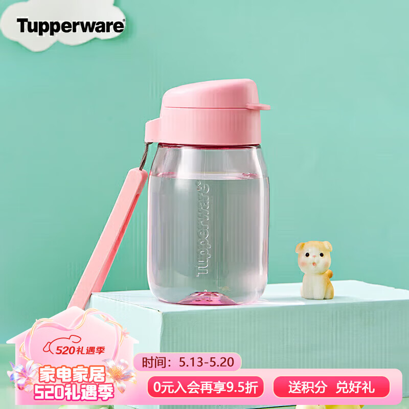  Tupperware/特百惠 便携 儿童塑料杯 拎绳