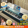 活石 电子琴儿童钢琴玩具女孩生日礼物男孩早教益智玩具7-14岁