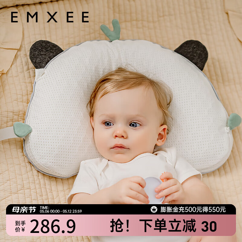 嫚熙（EMXEE）婴儿定型枕新生儿宝宝0一6月以上纠正头型防偏头枕头四季通用 【熊猫款】 纯色 40×26(cm)